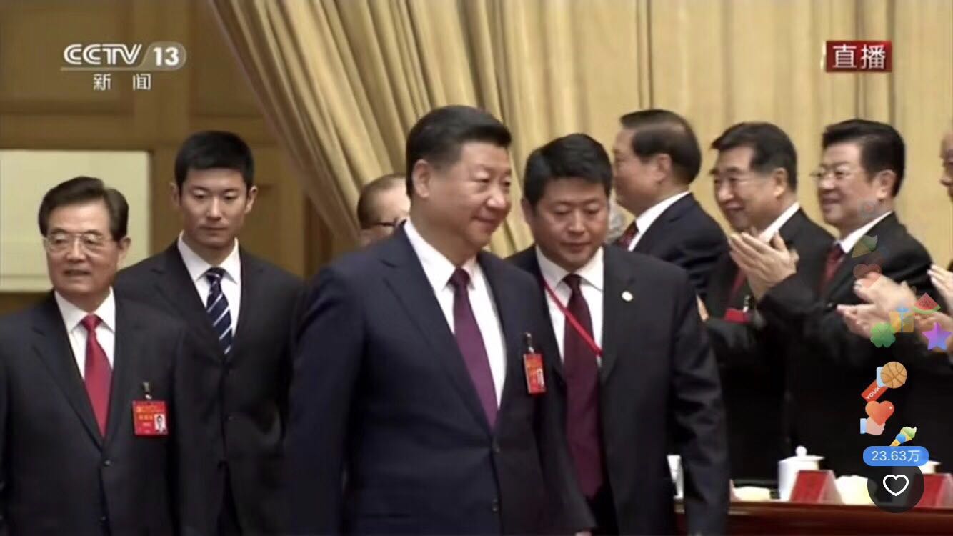 中國共產黨第十九次全國代表大會